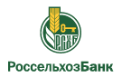 Банк Россельхозбанк в Бесскорбной